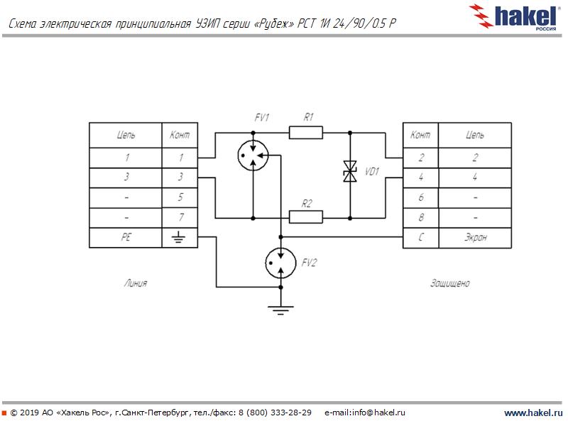 Hakel pk2 ds схема подключения